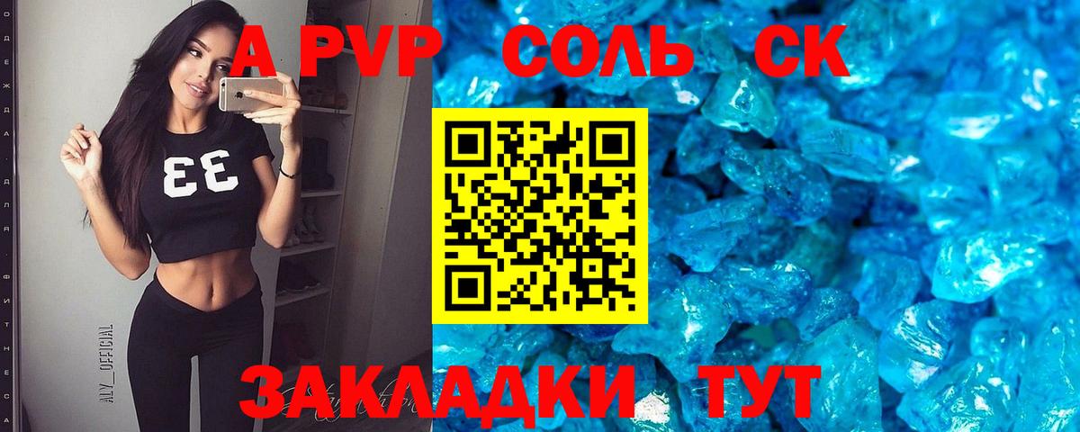 Майский  A PVP мука  А ПВП СК КРИС  Alfa_PVP  Alpha PVP кристаллы  Вход с VPN 