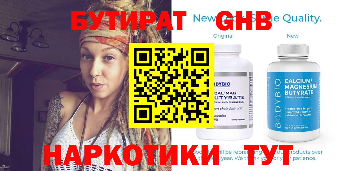 БУТИРАТ оксана  Вход с VPN  Бутират  Майский 
