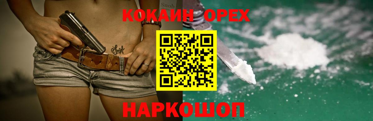 КОКАИН  Вход с VPN  Майский  Кокаин Columbia 