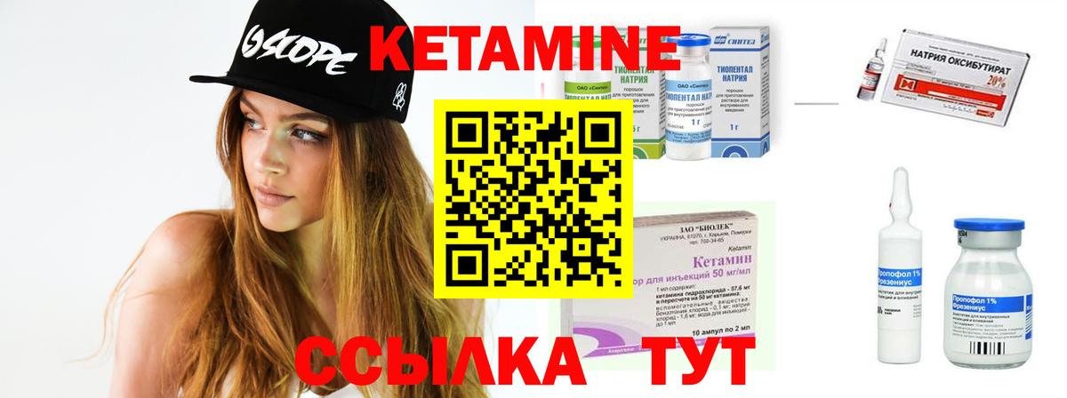 Майский  КЕТАМИН ketamine  Вход с VPN 
