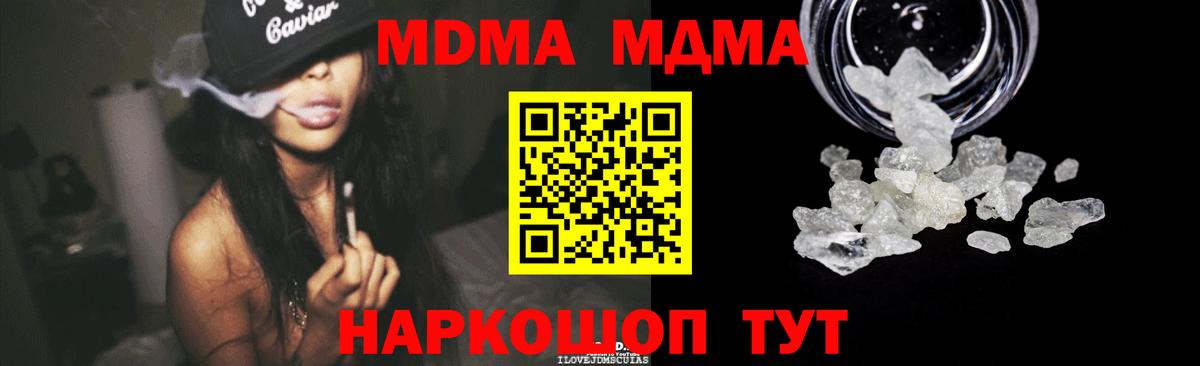 MDMA Molly  МДМА Molly  Вход с VPN  Майский 