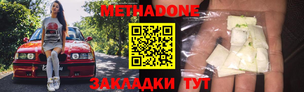 Метадон VHQ  Вход с VPN  Майский 