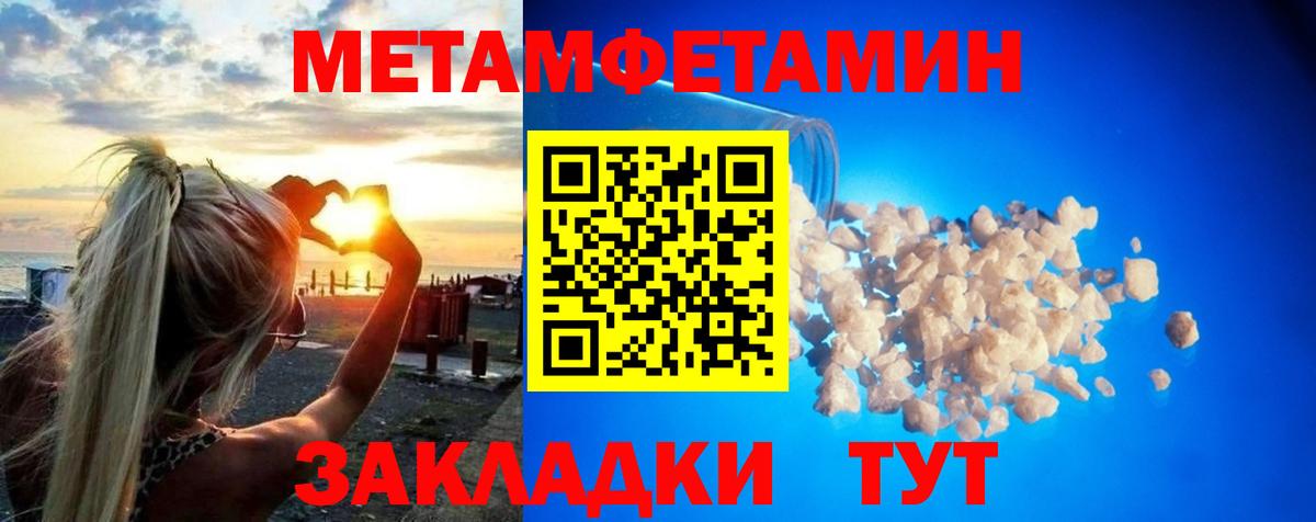 Майский  МЕТАМФЕТАМИН Methamphetamine  Вход с VPN 