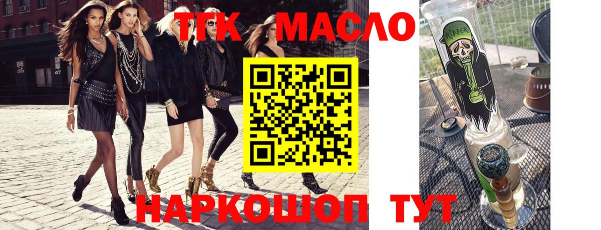 Дистиллят ТГК концентрат  Вход с VPN  Майский  Дистиллят ТГК Wax 